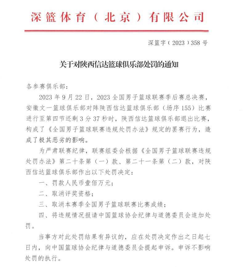 比赛中有一次萨索洛助攻把球踢出边线，但之后罗马没有把球权还给对手。